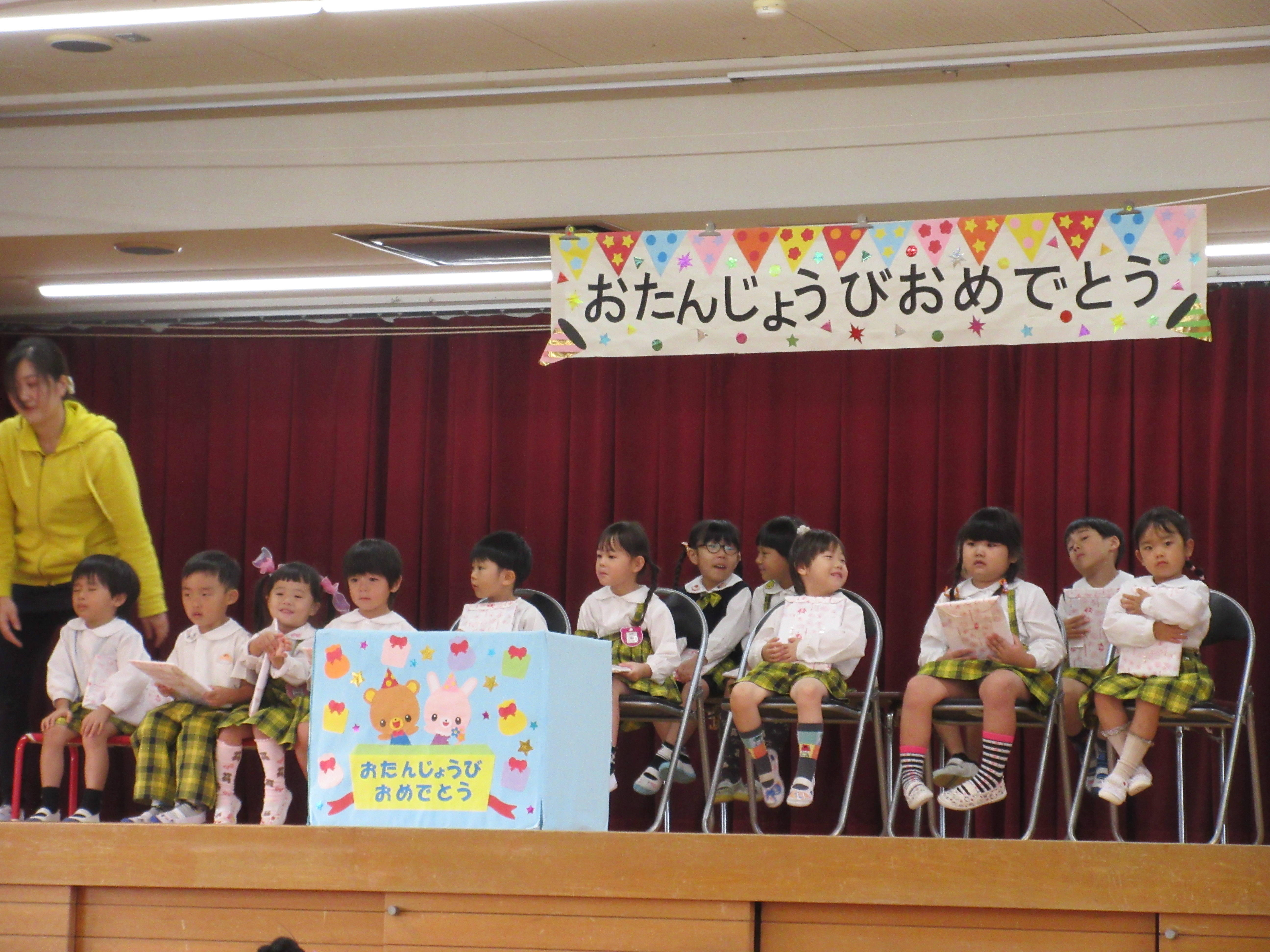 誕生日会がありました